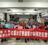 臺東警察分局舉辦治安座談會 凝聚地方力量深化安全作為