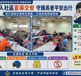 成功警察分局深入社區宣導交安　都蘭派出所前進活動中心守護長者安全