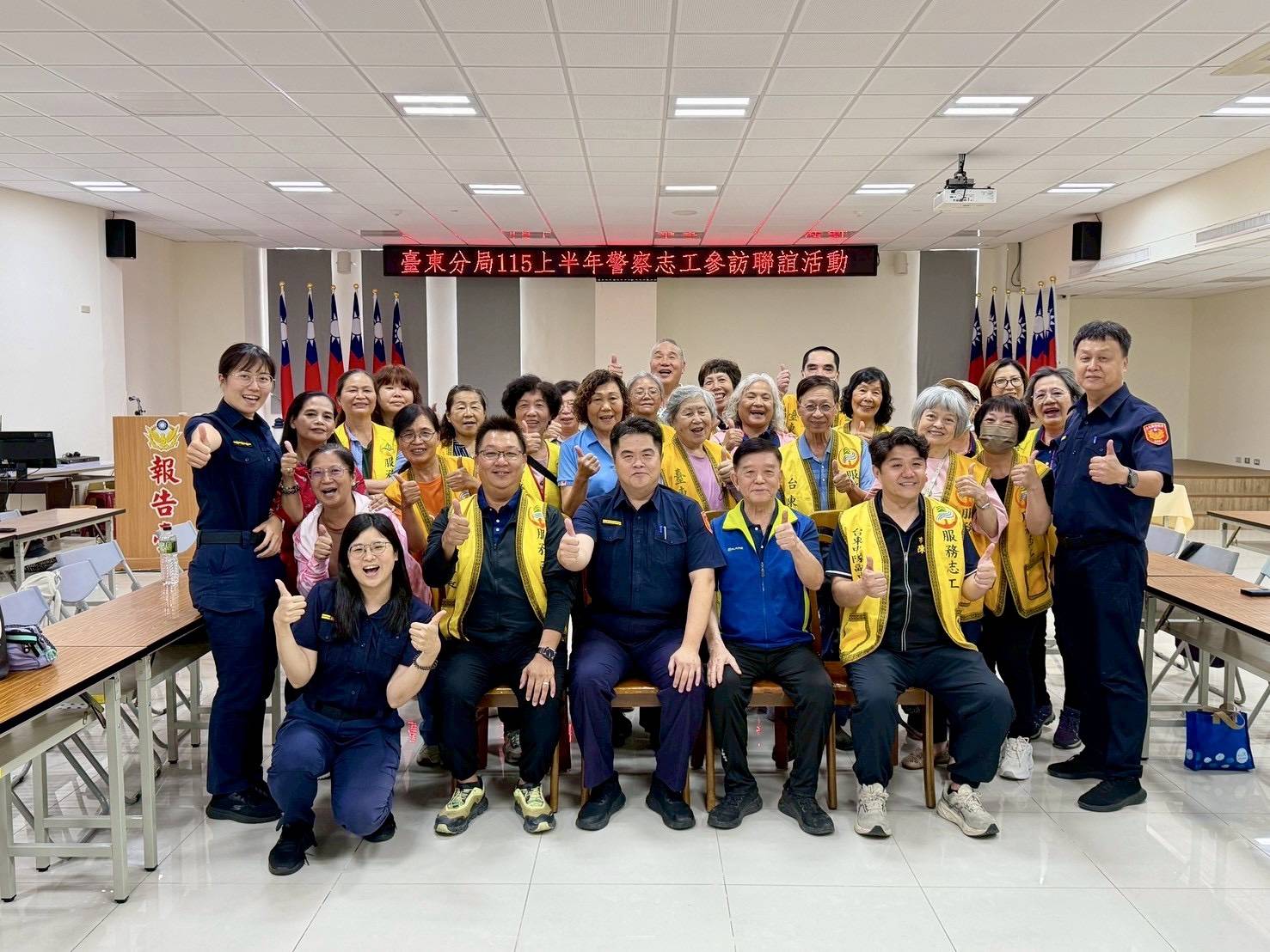臺東警察分局警察志工齊聚學習交流　強化團隊服務能量