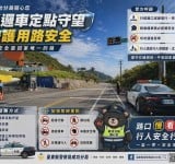 成功警察分局強化交通勤務作為 巡邏車定點守望守護用路安全