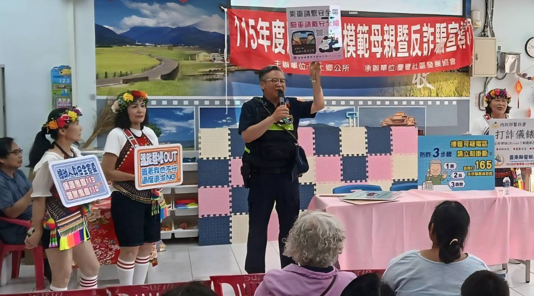 池上警察走進社區！模範母親表揚結合反詐宣導　手舉牌教你顧安全、守荷包