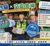 人氣景點變身宣導站！東河分駐所推廣反詐與交安觀念