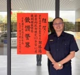 中興派出所長鄭勝陽榮獲第62屆模範警察殊榮