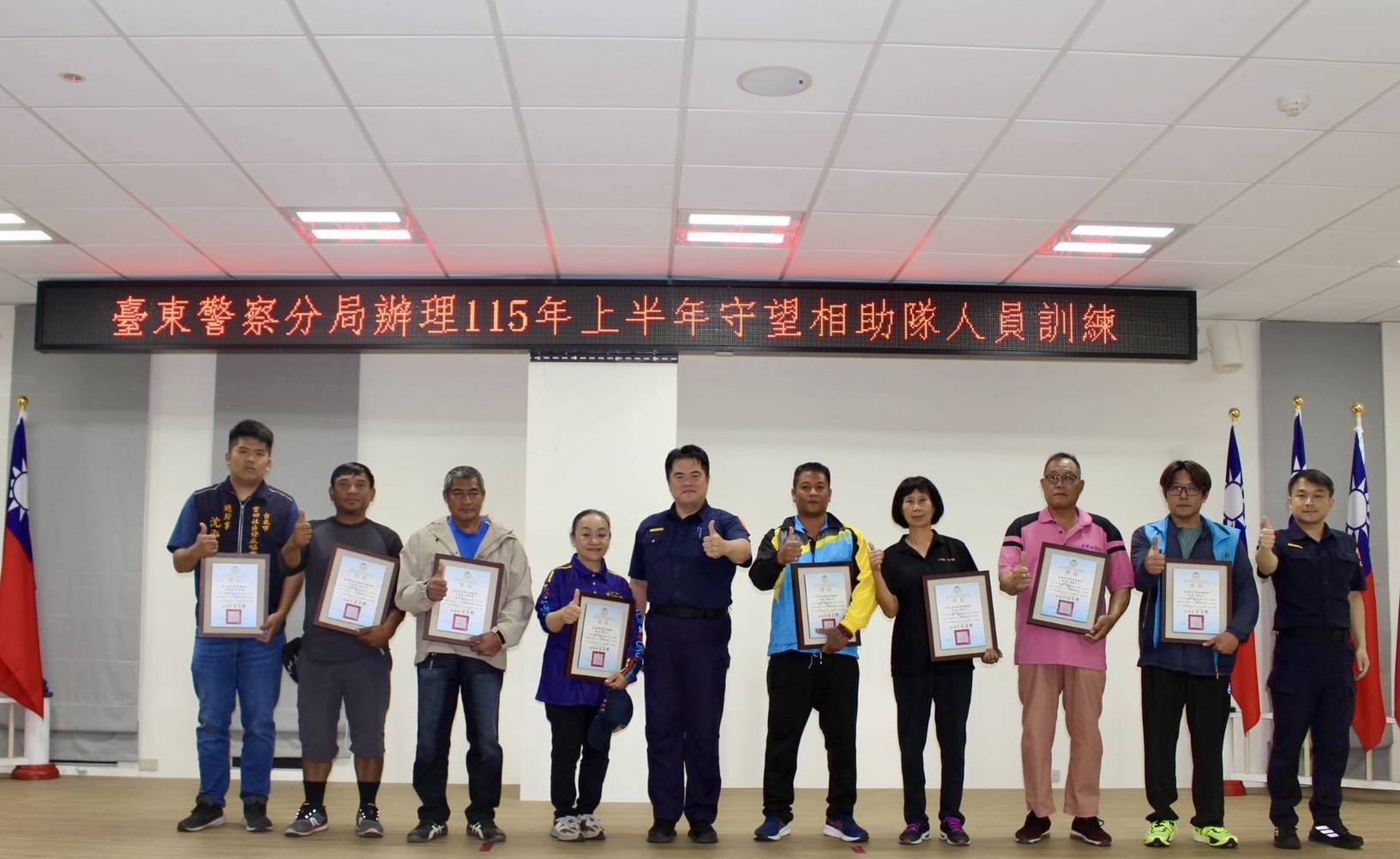 臺東警察分局辦理守望相助隊人員表揚暨訓練　警民攜手共創社區安全網