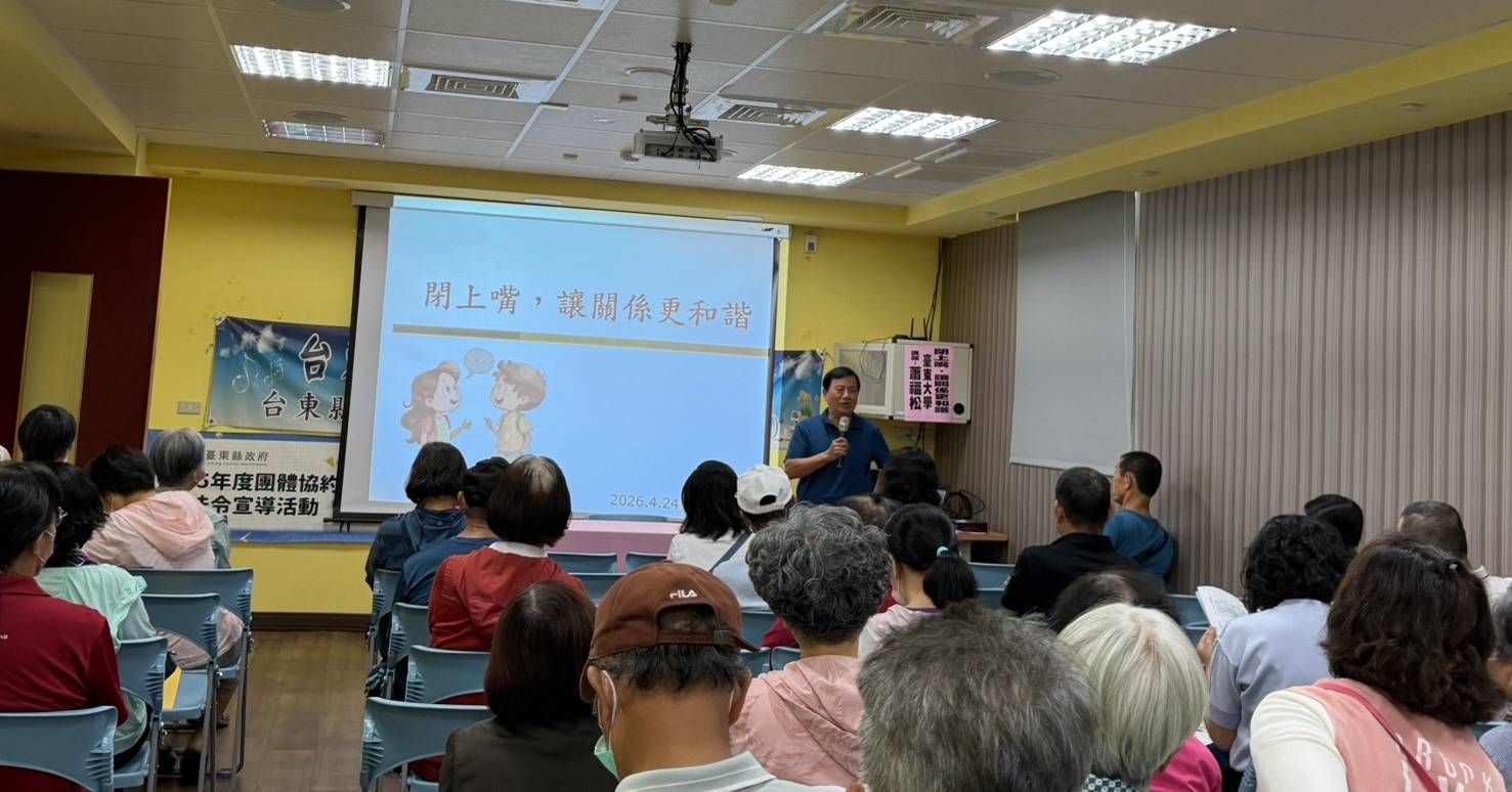 台東總工會勞工幹部講習 聚焦溝通藝術與謹言修養