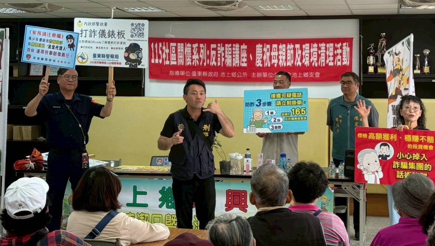 母親節前夕暖心守護！關山警察結合社區活動宣導交安反詐打造 安心生活網