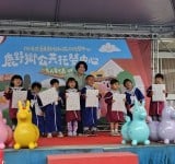 鹿野鄉公托揭牌啟用