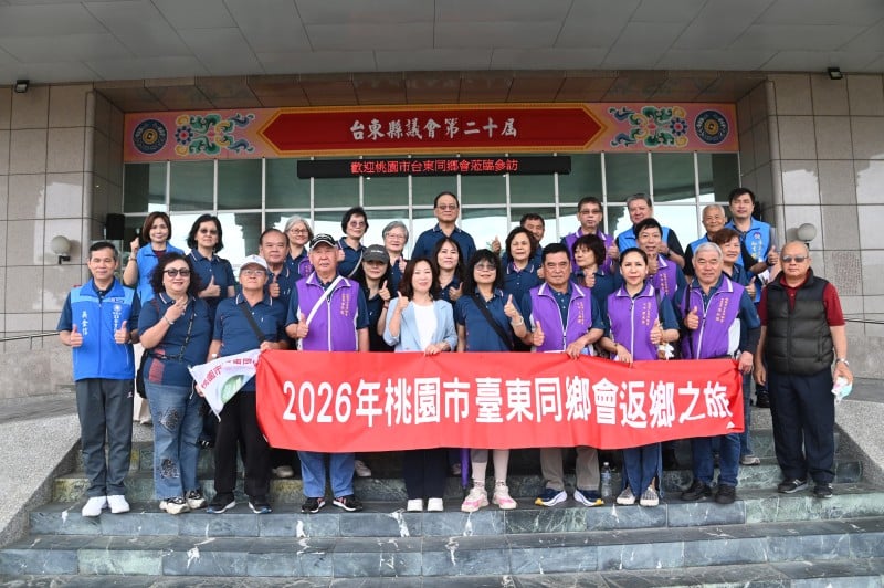 桃園市臺東同鄉會返鄉參訪　共話鄉情與家鄉發展