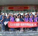 桃園市臺東同鄉會返鄉參訪　共話鄉情與家鄉發展