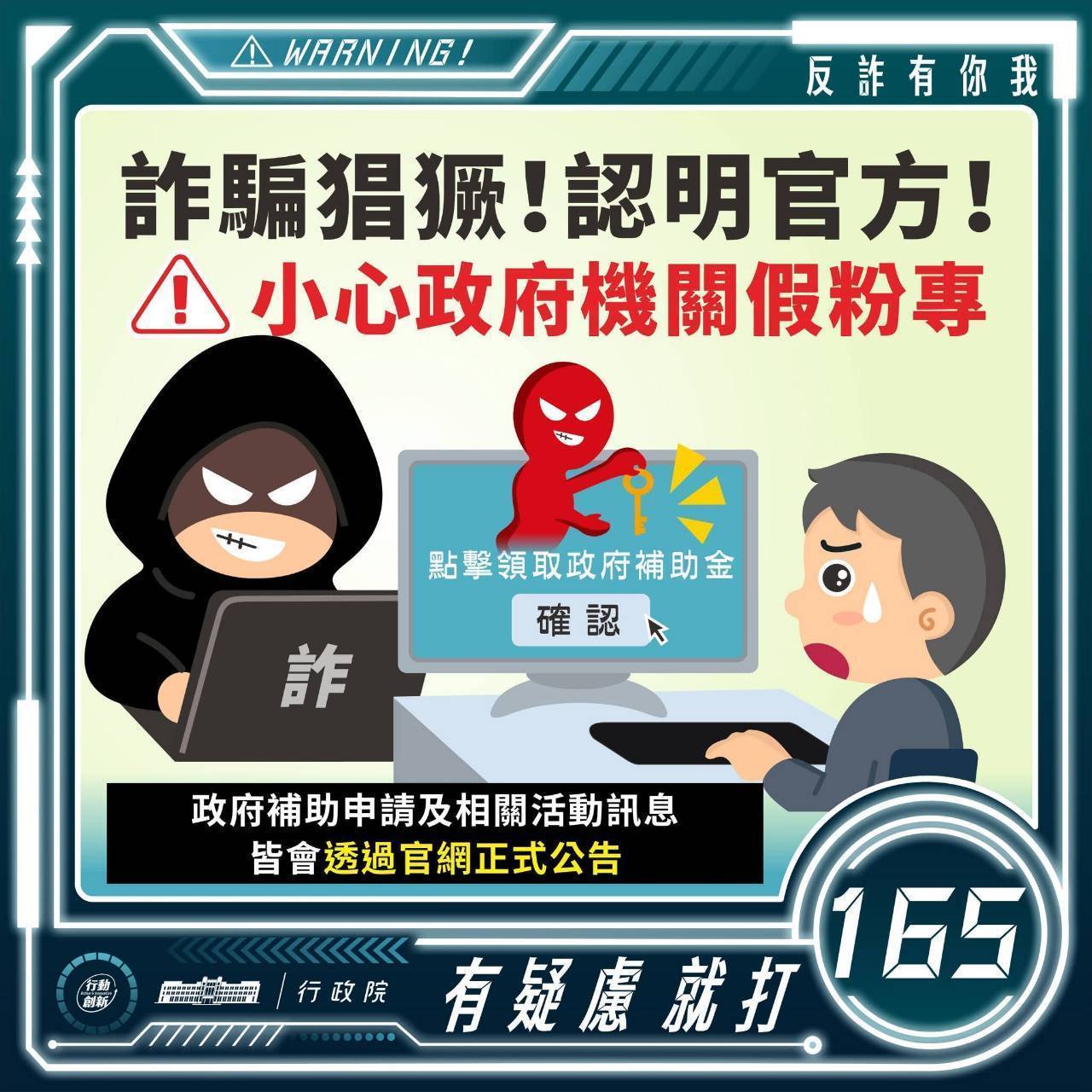 補助話術滿天飛！關山警察進米國學校提醒農民：帳戶卡片千萬別交出去