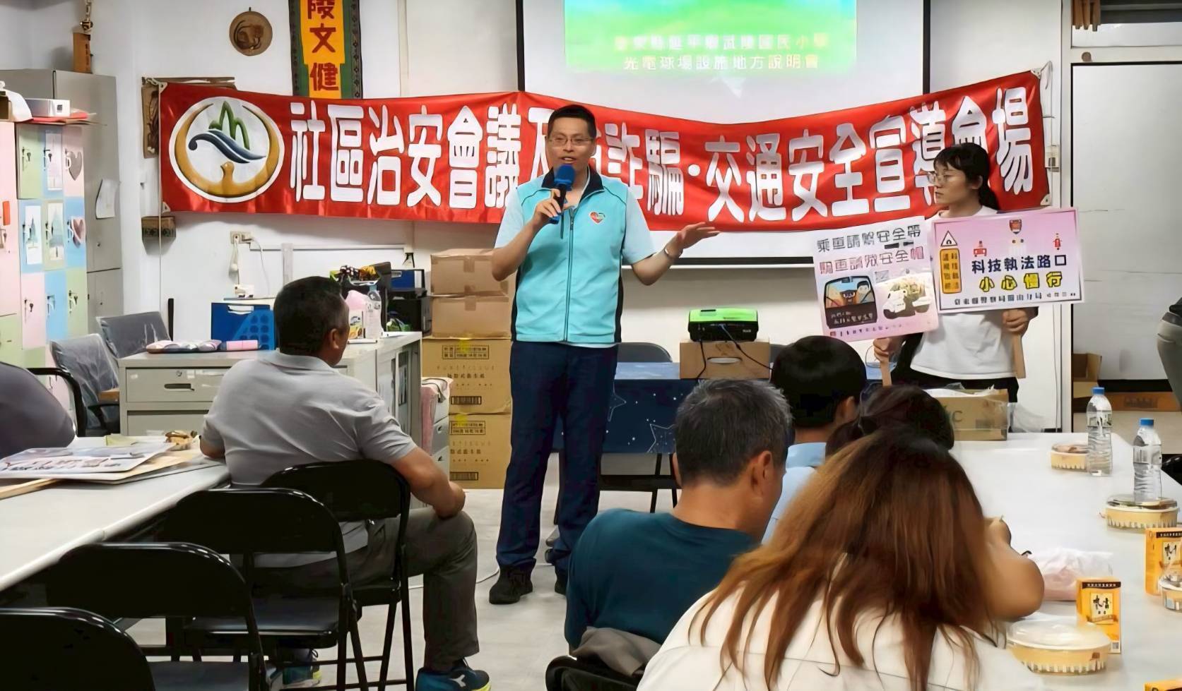 關山警察於武陵社區治安會議全力放送 防詐交安宣導用心鄉親有感