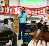 關山警察於武陵社區治安會議全力放送 防詐交安宣導用心鄉親有感