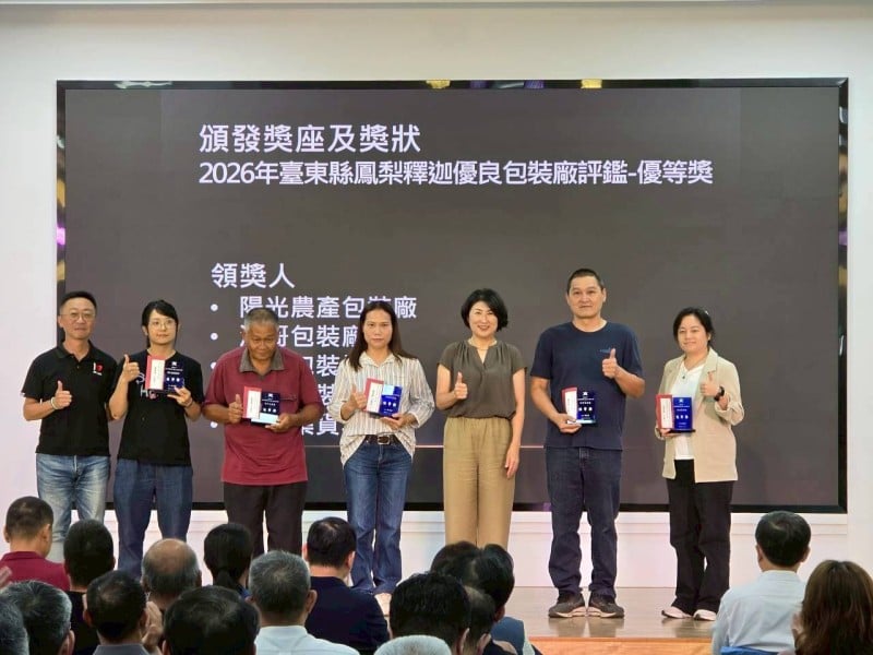 臺東鳳梨釋迦優良包裝廠評鑑揭曉　10家業者脫穎而出 果品品質再升級
