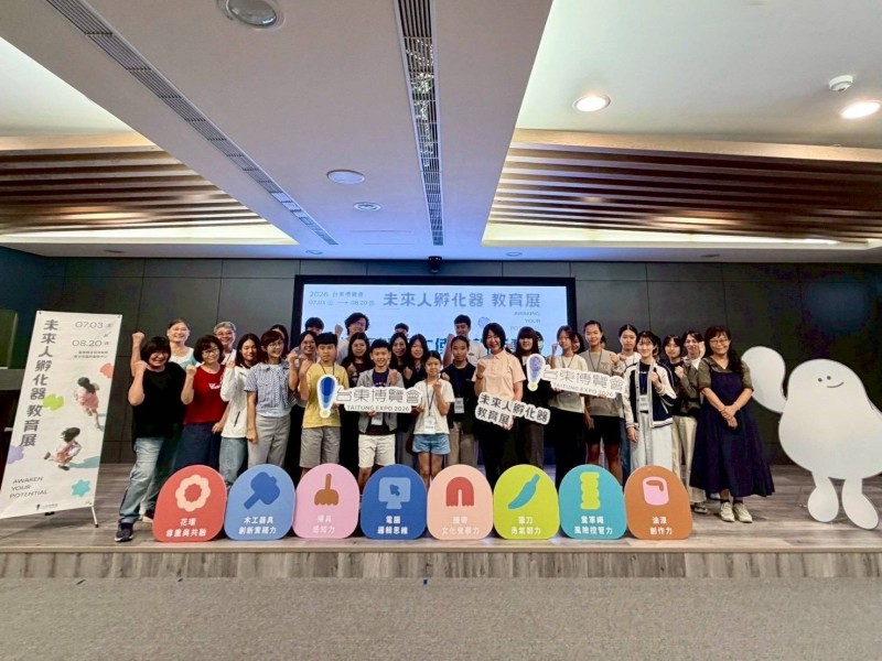 迎接台東博覽會教育展　青年導覽大使培訓營啟動