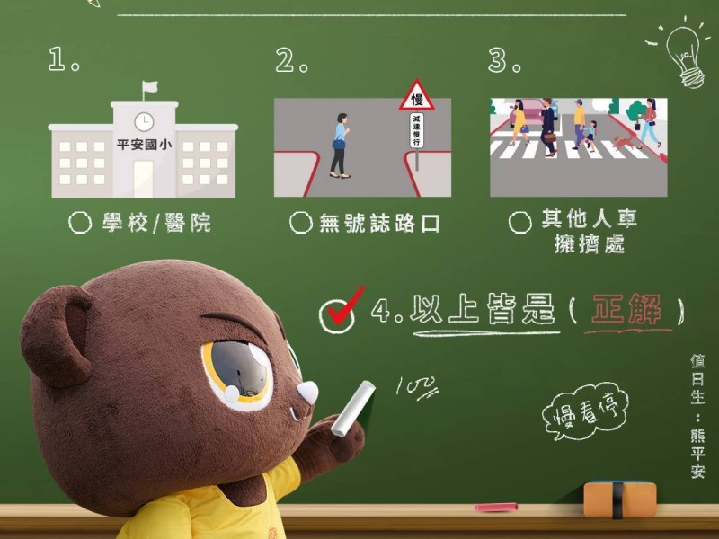 警察局交通警察隊走進社區治安觀摩會　娜路彎酒店推廣交通安全觀念