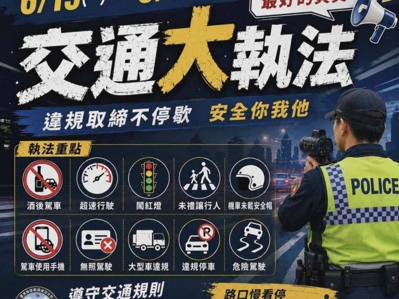 違規取締不停歇　成功警察分局守護山海交通安全