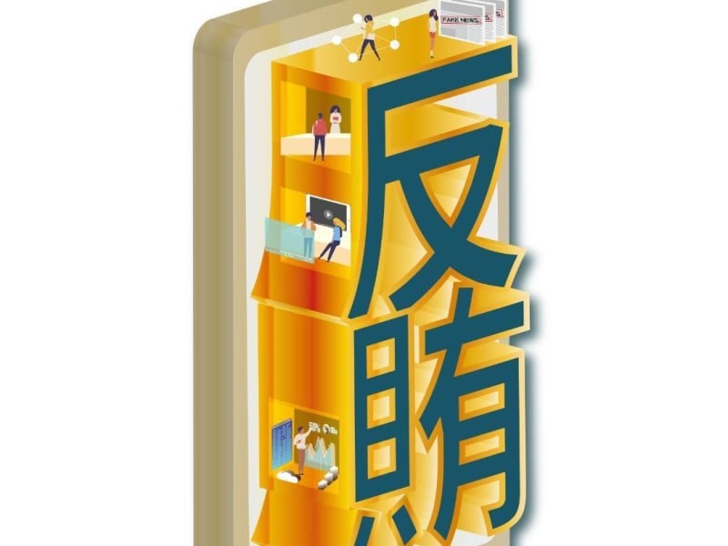 守住荷包也守住選票　豐里警察在部落開講強化法治觀念