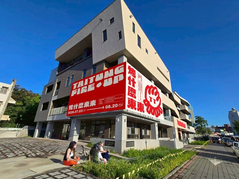 7/3 東博《烤什麼東東！》主題展登場 ！22組民間行動方案 打造最有感地方策展