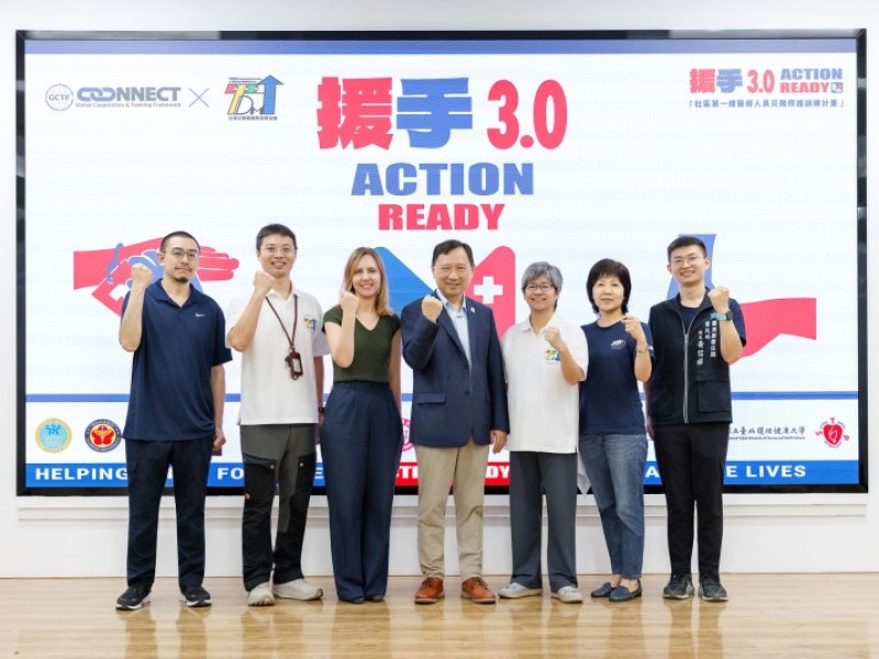 臺東縣「全球合作暨訓練架構（GCTF Connect）援手3.0」災難照護訓練 強化第一線醫療應變量能