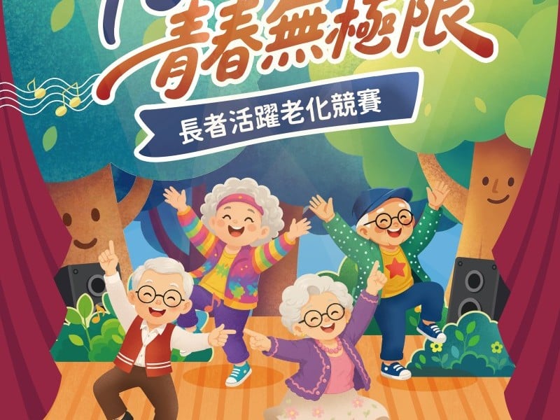 臺東長者活躍老化競賽縣初賽6/22熱鬧登場