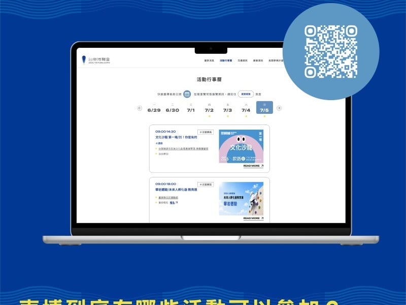 2026台東博覽會6/26起試營運
