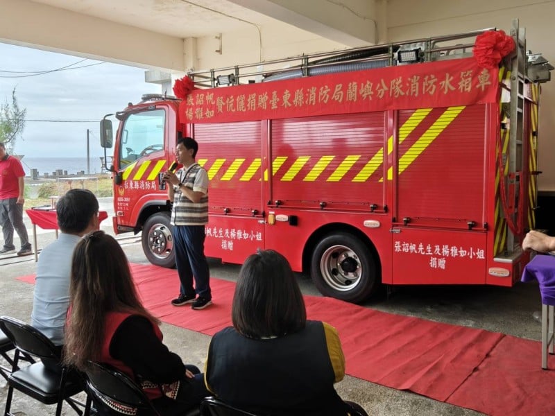善心跨海守護人之島！民間捐贈450萬小型救災消防車充實蘭嶼救災量能