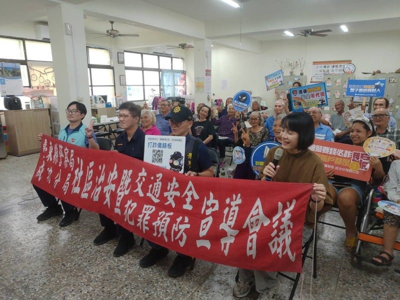 警民攜手守護家園 成功警察分局舉辦南竹湖社區治安會議