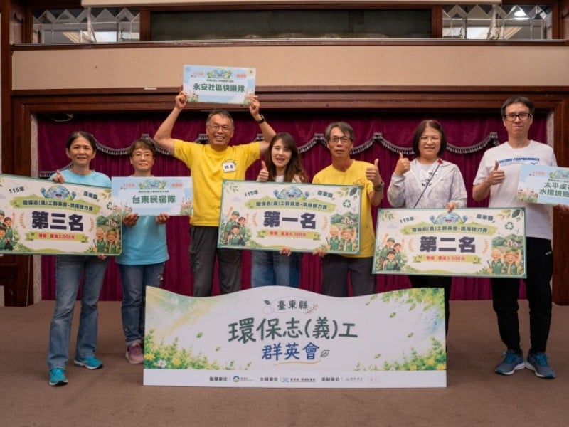 115年臺東縣環保志工群英會熱鬧登場
