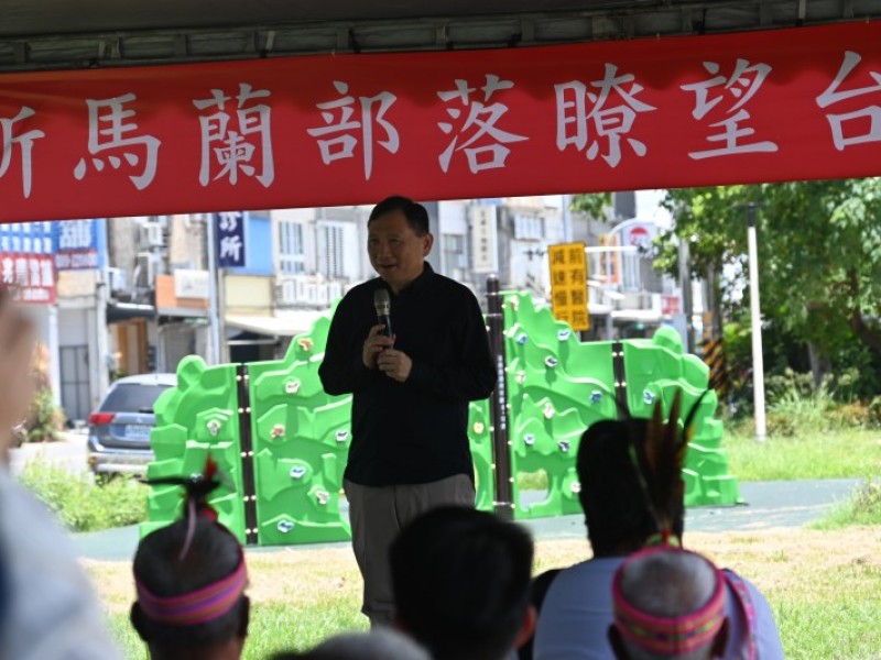 臺東市新馬蘭部落瞭望台今落成啟用