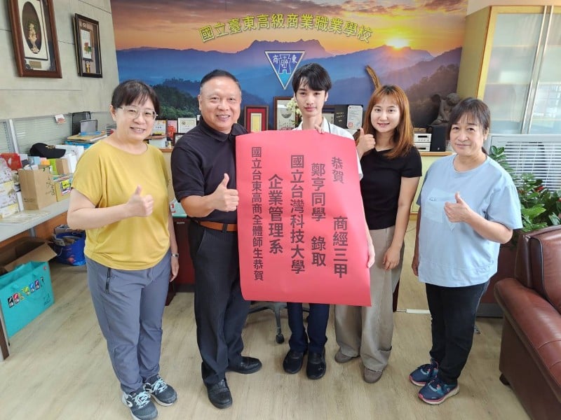 臺東高商商經科鄭亨 甄選入學錄取臺科大企管系、北商大財稅系