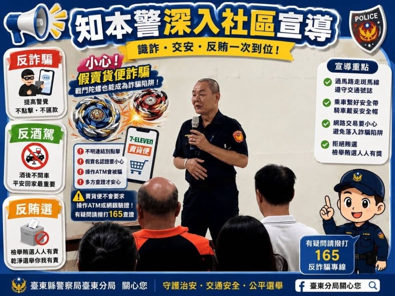識詐、反賄一次到位，深入社區提升防護