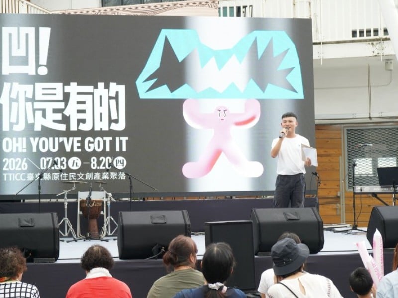 東博《凹！你是有的》原民力特展開幕首週活動圓滿落幕