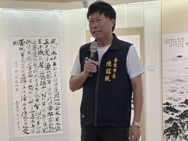臺東情畫 藝起來－臺東縣書畫教育學會會員聯展