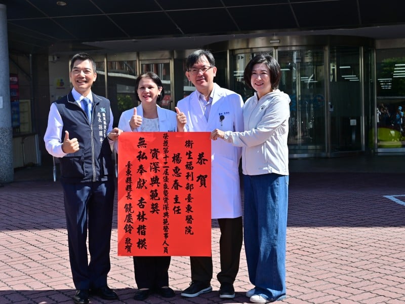 克盡職守30年 ! 臺東醫院主任楊惠春榮獲「資深典範獎」 饒慶鈴親自頒獎肯定