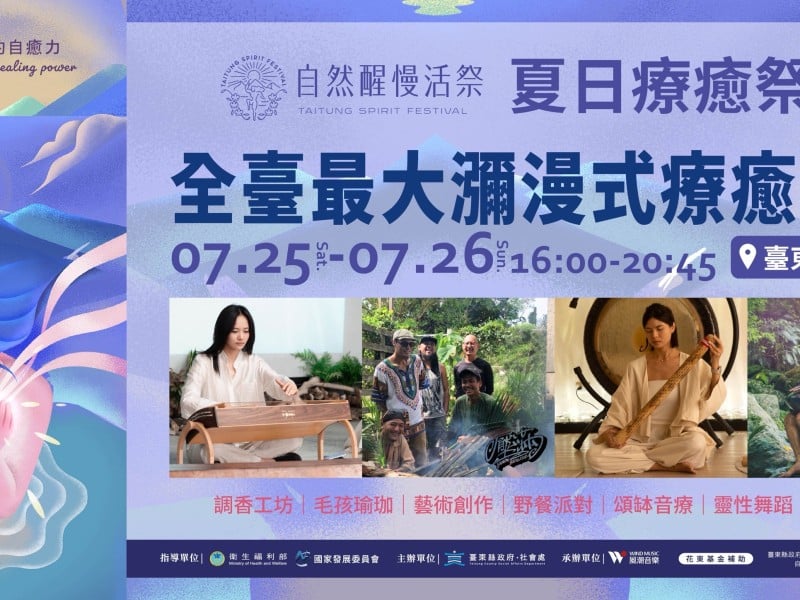 延期更值得期待！2026《自然醒慢活祭》7月25、26日療癒回歸