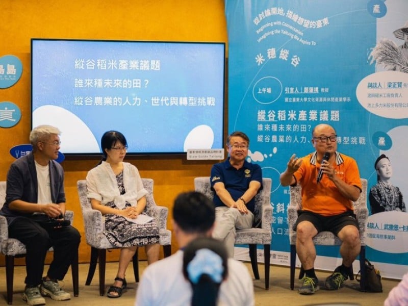 臺東慢經濟鄉鎮品牌計畫啟動地方對話