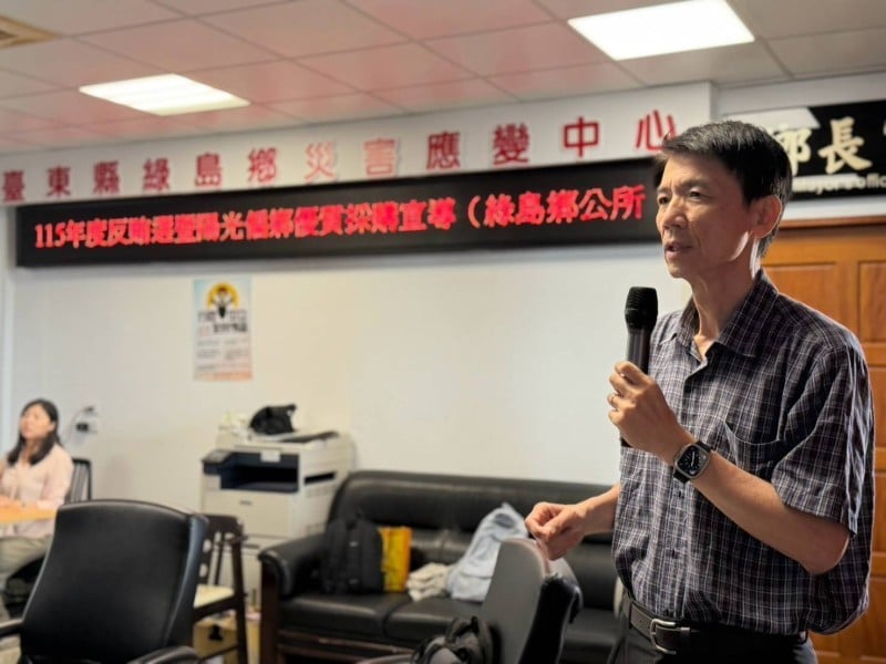 地檢、審計與臺東縣府赴綠島宣導優質採購與反賄選