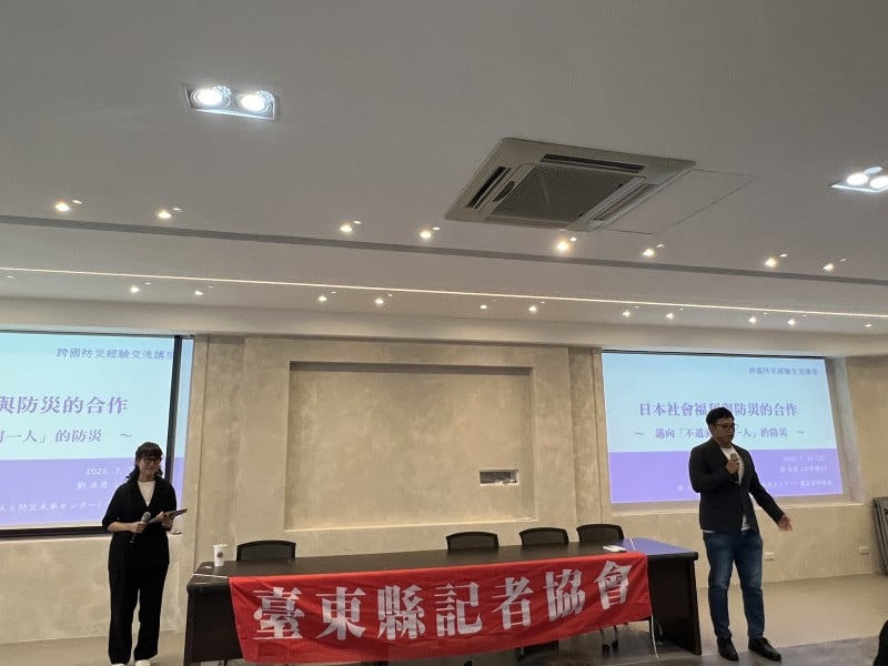  提升防災韌性 ! 臺東縣記者協會舉辦「跨國交流講座」