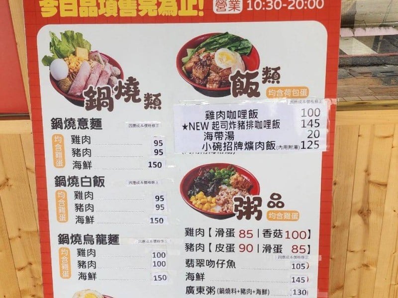 環島旅程愛上台東的生活方式，餐飲人落腳正氣路開創「小碗鍋粥」 