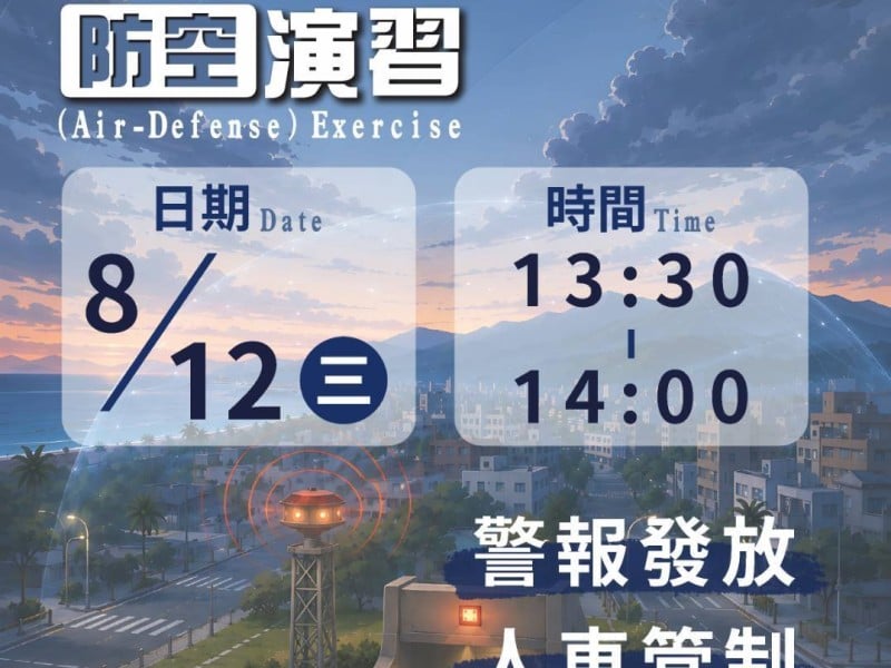 城鎮韌性防空演習期前協調， 關山警強化跨機關應變整合　