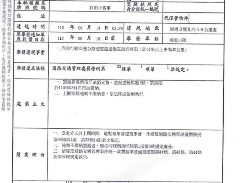 台東交通違規「大戶」 欠繳542張罰單