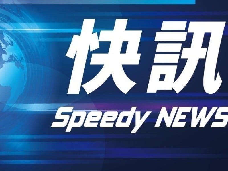 快訊/台東全縣明（24）日 停止上班、停止上課
