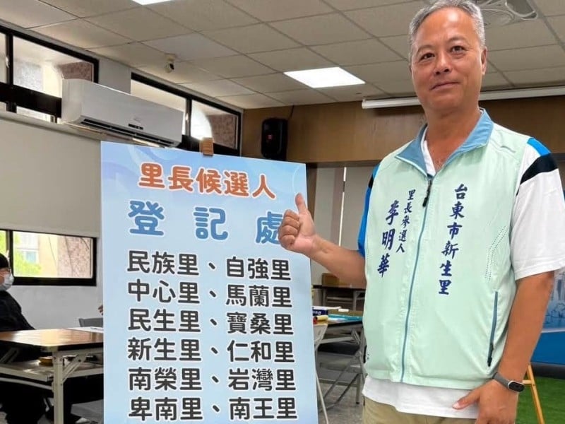 台東村裡長選戰31人同額競選　青年、退休警投入基層服務掀新氣象