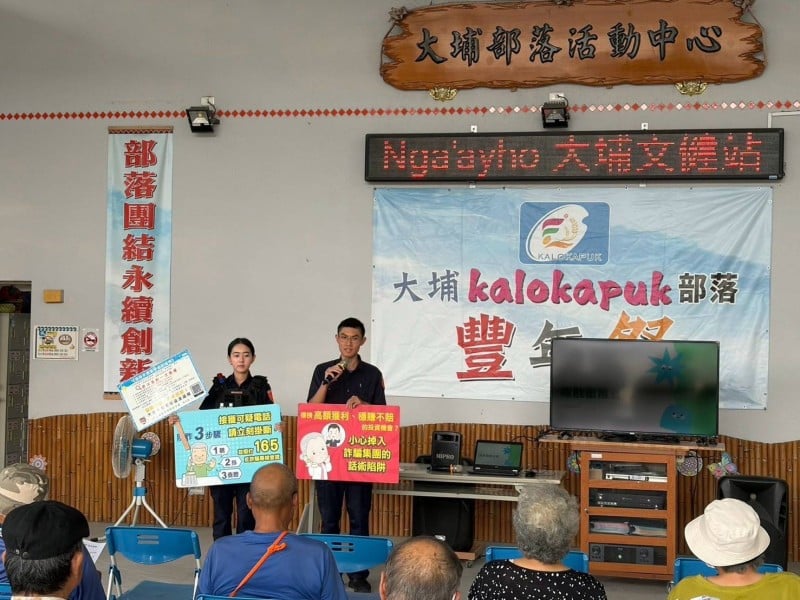 交安防詐雙守護，守住安全與荷包