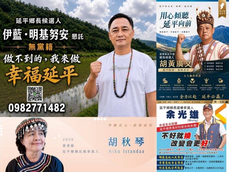 台東延平鄉長選戰五強競逐