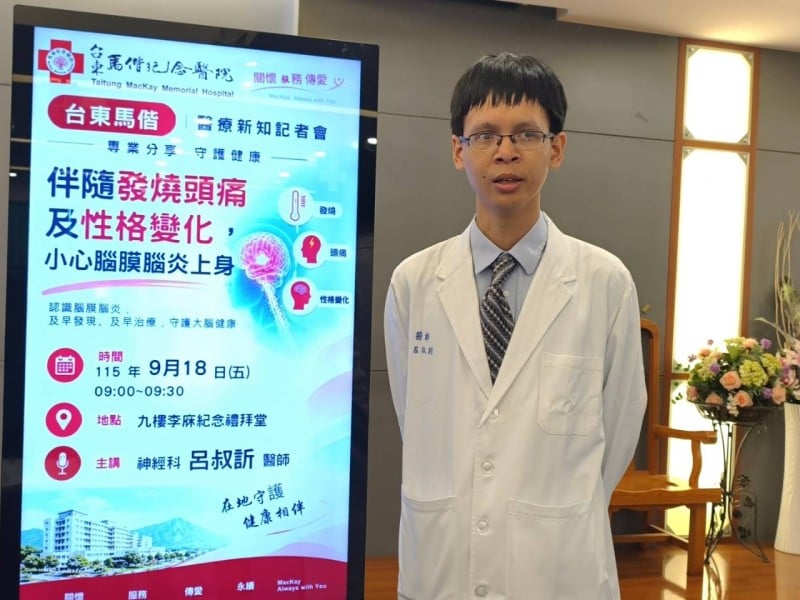 發燒頭痛竟性情大變　台東馬偕提醒：當心腦膜腦炎上身