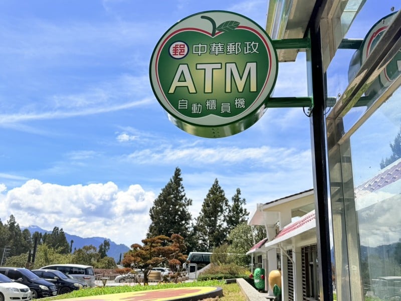 高山打卡新地標！全臺最高海拔郵局、ATM登場 