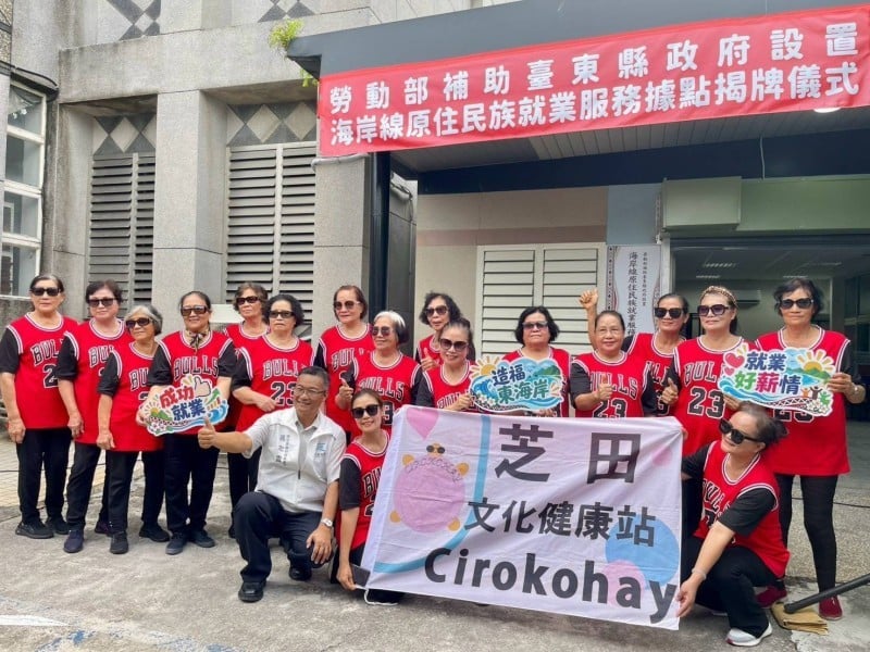 臺東縣府設置海岸線原住民族就服務據點今揭牌啟用
