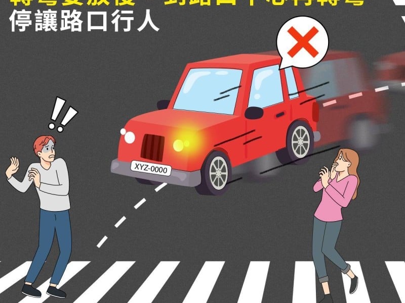 上路不守規 小心荷包虧