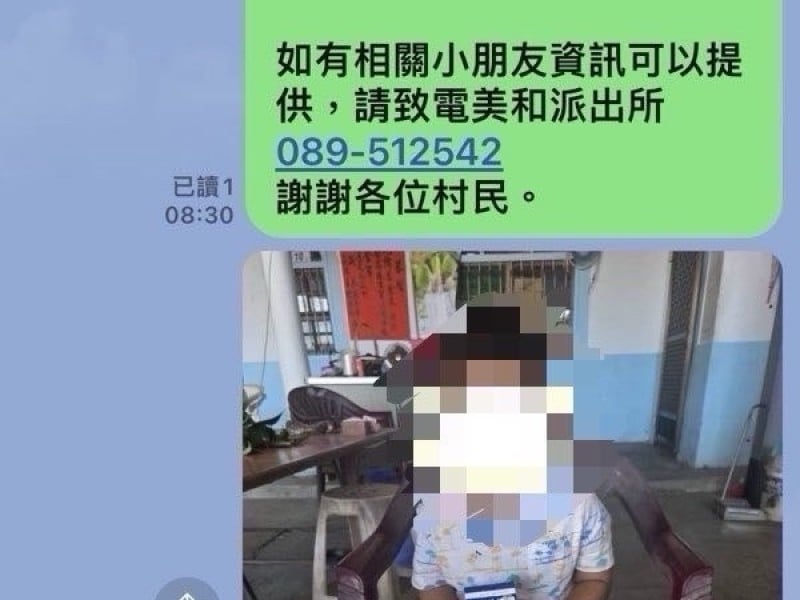 運用社群媒體工具 大武警找回迷失童